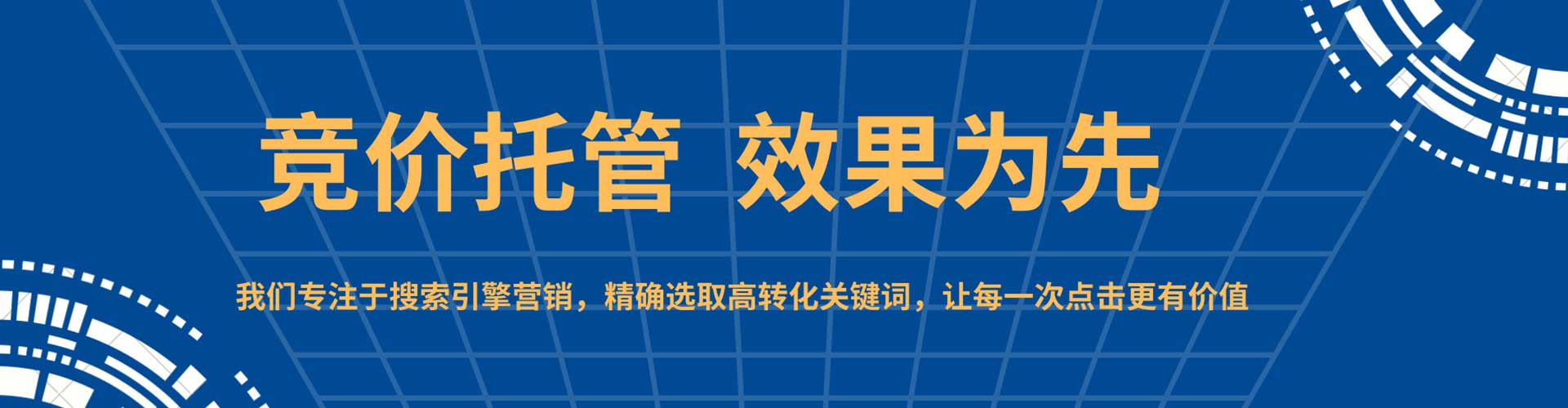 大英网络推广开户